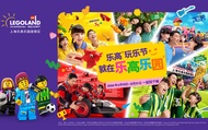Legoland Shanghai Resort Ticket