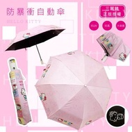 Hello Kitty 自動開合傘 防uv 全自動 防紫外線 成人雨傘 縮骨遮 吉蒂 凱蒂貓 短遮 粉紅色 晴雨傘 防曬 黑膠布 摺疊傘 抗uv 降溫 輕身 防風 不易反傘 automatic umb