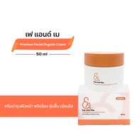 FAE AND MAE เฟ แอนด์ เม PREMIUM FACIAL ORGANIC CREAM ออร์แกนิค ครีม 50 ml (P)