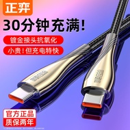Kezhan Suitable for Apple Android 16 Charger Cable iPhone16pro Data Cable Dual typec Dual pd Mobile 