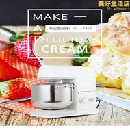 喬立7400商用鮮奶機臺式攪拌機打奶油機打機和麵機廚師機揉麵機