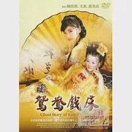 金瓶梅之鴛鴦戲床 DVD