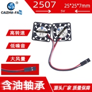 [Radiator] Manufacturer Supply DC2507 Raspberry Pi Fan 5V Twins 4B Raspberry Pi Mini Cooling Fan