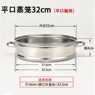 [全馆下单20%优惠] 蒸笼 304加厚大口徑不銹鋼蒸格蒸鍋籠蒸盤蒸架蒸屜炒鍋篦子可疊加-免运费