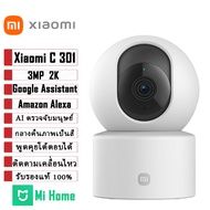 Xiaomi Smart Camera C400 2.4K กล้องวงจรปิด wifi 2.4g/5g ระบบ AI ตรวจจับมนุษย์และสัตว์ กล้องวงจรปิด w