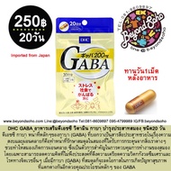 Dhc GABA DHC Vitamin GABA Dietary Supplement for Brain Nerves, 20 Days