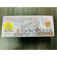 [Daguangyu] Ming Banknotes National Taiwan Dollars 2,000 Large Denomination Ksitigarbha King Coins 5