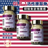 Hong Kong Direct Mail GLP-1 Active Capsules Blocking Oil Blocking Sugar Weight Management Beyond SUMI AKK Probiotic Capsules Hong Kong Direct Mail GLP-1 Active Capsule Anti Oil20240307