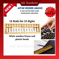 Astar 1314 Mathematic Wooden Abacus Abakus  Kanak Kanak 算盘  Abacus For Kid Sempoa Sekolah Stationery