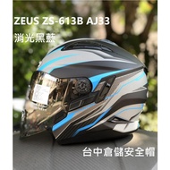 [Taichung Warehouse ZEUS ZS-613B ZS613B AJ33 Matte Black Blue Inner Ink Buckle 3/4 Cap] [Choose One 