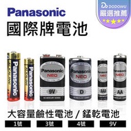 嘟選好物【Panasonic國際牌電池4號電池 3號電池 1號電池】 碳鋅電池 鹼性電池 錳乾電池 乾電池 電池