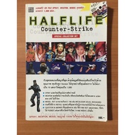 Half Life Summary Book (PC)