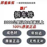 Michelin Silent Tire 215/225/235/245/255/35/40/45/50/55R17R18R19R20