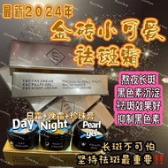 Ready stock ❣️E&E Abner Beauty 小可爱祛斑霜3g #Freckle Cream小可爱(Exp:11/2026）祛斑美白膏纯天然熊果苷 Whitening Arbutin 