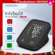 <EX SHOP> เสียงแบบพกพา LED Upper Arm เครื่องวัดความดันโลหิตแบบพกพา Digital Tonometer Sphygmomanomete