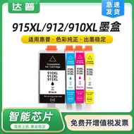 Suitable for HP 8020 Ink Cartridge hp915xl hp8020 8010 8012 Black Color Inkjet Ink Cartridge