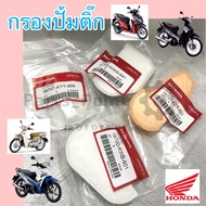 กรองปั้มติ๊ก กรองน้ำมันเชื้อเพลิง กรอง Honda  Wave 110i , Click i , Wave 125i , Click 125i , Dream 110i, Scoopy i , MSX Sf , Scoopy LED , Wave 125i LED ไส้กรองน้ำมัน