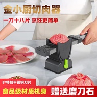 金小厨切肉神器多功能家用薄片切肉丝肉丁肉沫肉条厨房手动鲜肉切肉机 【太空青柠】赠磨刀器