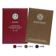 【工廠直營】委員當選證書、顧問聘書、檢定證書、感謝狀、合約書、作品典藏證書、彩色印製不用製版費一個就可以訂做喔