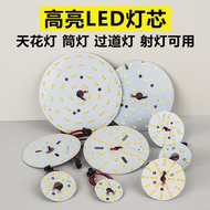 5730 Wick led Patch Downlight Light Source Round 3W5W7W9W Modified Wall Lamp Downlight Dining Chandelier