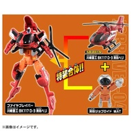 TOMICA-Fire Brave-Helicopter Special Package (Kawasaki Heavy Industry BK117 D-3) (Nankan Evergreen P