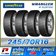 (ราคาถูกที่สุด)GOODYEAR 245/70R16 ยางรถกระบะขอบ16 รุ่น WRANGLER AT SILENTTRAC x 4 เส้น (ยางใหม่ผลิตป