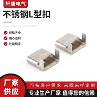 Xuan Kang Membekalkan Keluli Tahan Karat Gesper Berbentuk L Mengikat Tali Keluli Khas Pembungkusan G