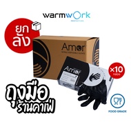 (Carton Of 1000 Pieces) Amor Thick Black Coffee Shop Gloves Food Grade Standard Nitrile 100pcs/Box