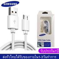 สายชาร์จ Samsung แท้100% 1.2เมตร/1.5เมตร Micro USB 2.0 สายชาร์จเร็ว ซัมซุง Fastcharger Original รองรับ รุ่นS4/S6/S7/Note5/Edge/Note3/J3/J5/J7/A3/A5/A7/A8 OPPO F5 VIVO HUAWEI P8 รับประกัน1ปี