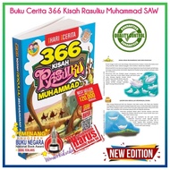 Darul Mughni Publication 366 Kisah Rasulku Muhammad SAW | Nabi dan Rasul | Cerita Islamik | Muslim C