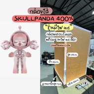 ตู้โชว์ SKULLPANDA 400% พร้อมไฟ LED มี ADAPTER พร้อมใช้งาน