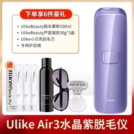 Ulike Sapphire Freezing Point Hair Removal Device air3Painless Home Use Full Body Long-lasting Shavi
