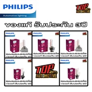 PHILIPS Xenon Light Value 4800K Brightness +1 35W Socket D1S D2S D3S D4S D2R