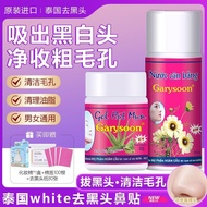 泰国Garysoon芦荟胶黑头水粉刺撕拉男女鼻贴收缩毛孔授权 Thailand's Garysoon Aloe Vera Gel Blackhead Remover Peel-Off Nose Str