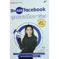 ADS facebook Shooting Tutorial Book