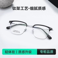 New Ultra-Light Titanium Frame Business Eyebrow Frame Glasses Male High-End Feeling Matching Myopia 