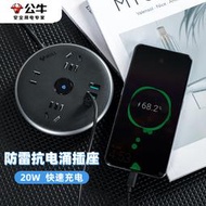 公牛飛碟抗電湧圓形插座usb充電插板帶開關圓盤插排多孔位延長線