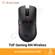 ASUS TUF Gaming M4 Wireless - Gaming Mouse - เมาส์เกมมิ่ง ไร้สาย