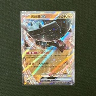 PTCG Pokemon Card 閃色寶藏 SV4AF 古鼎鹿ex (包含防塵膠套)