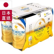 SAPPORO - ♬6支 Premium 無酒精啤酒(新舊包裝隨機發貨)♬