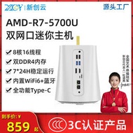 新創云AMD銳龍R7-5700U迷你主機N100雙網口無線WiFi6家用辦公4K高清Type-C游戲娛樂8核雙DDR4
