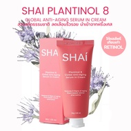 1 GET 1 SHAI Plantinol 8 Global Anti-Aging Serum in Cream เรตินอลทางเลือกจากธรรมชาติ