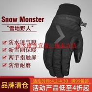 【快速出貨】Snow monster雪地野人防水保暖觸屏防護騎行徒步滑雪防風戶外手套  露天市集  全台最大的網路購物