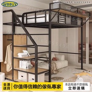 (Wbbuy)高架床 碌架床 上床下桌 高低床 雙層床 鐵床 鐵架床 閣樓床 包送貨