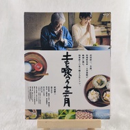 B355 Blu-ray Japanese Movie The Zen Diary -2022 BD25 Japanese C0103