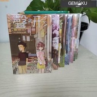 【極物庫】【高端現貨】漫畫聲之形1-7冊共7本臺版大今良時作品（高清版） 17.全冊