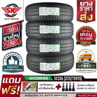 GOODRIDE ยางรถยนต์ (ยางสัญชาติไทย) 225/75R15 (กระบะขอบ15) รุ่น SC326 4 เส้น (ยางใหม่ปี 2024)