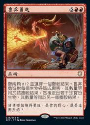 MagicStar 魔風單卡 被遺忘國度 Reckless Endeavor 中文 
