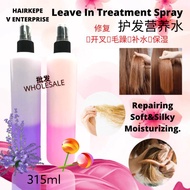 OEM KERATIN Leave In Treatment Spray Serum For Hair 315ml营养水