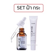 ไฮยากิฟฟารีน HYA giffarine เซตบำรุงผิวหน้า ไฮยากิฟฟารีน ไฮยา ไฮยาเซรั่ม Hya Serum GIFFARINE